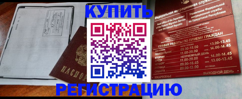 временная регистрация госуслуги в Балашове