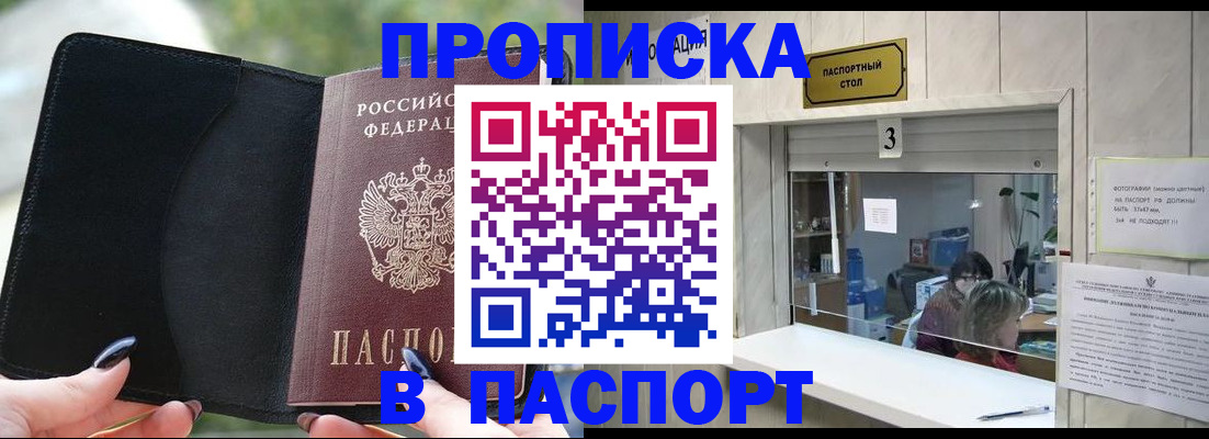 временная регистрация госуслуги в Балашове