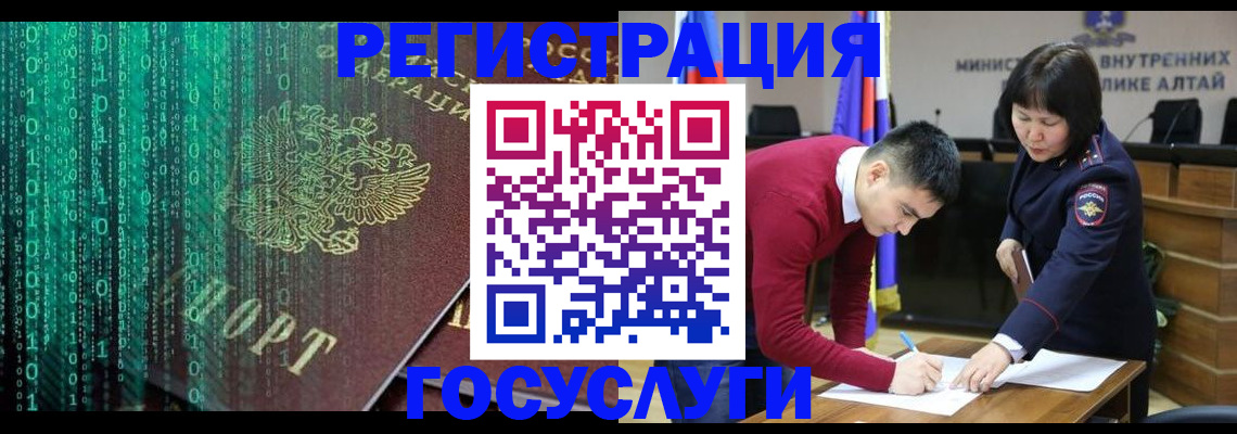 прописка 2025 в Балашове