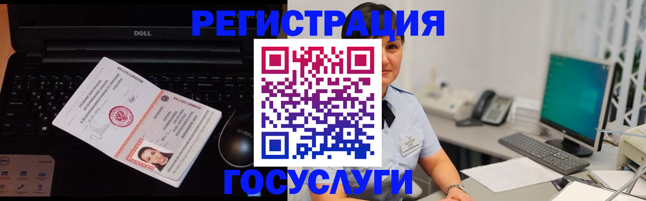 временная регистрация поиск в Балашове