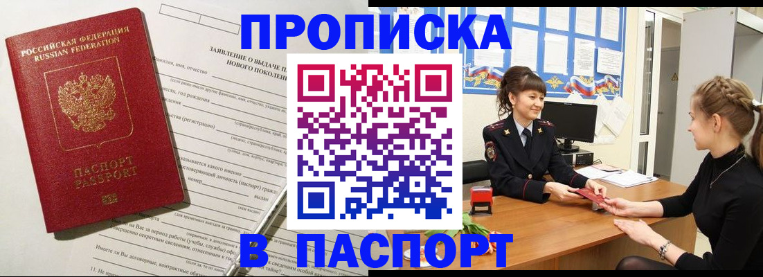 пропишу в квартире в Балашове