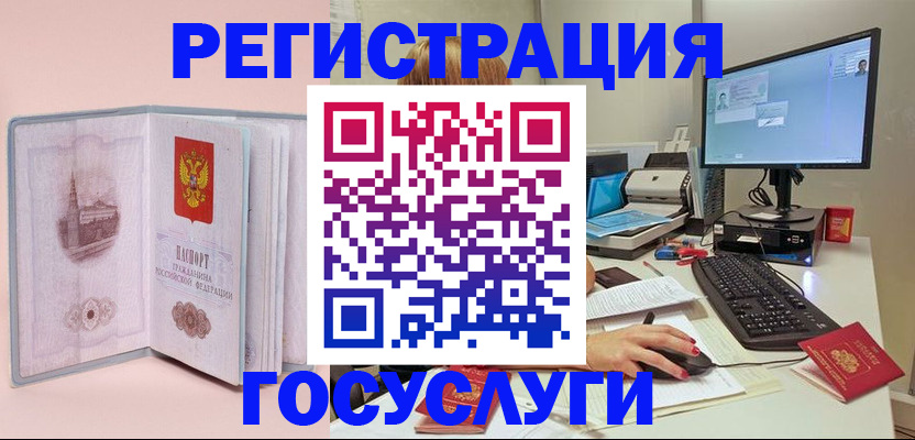 прописка в квартире в Балашове